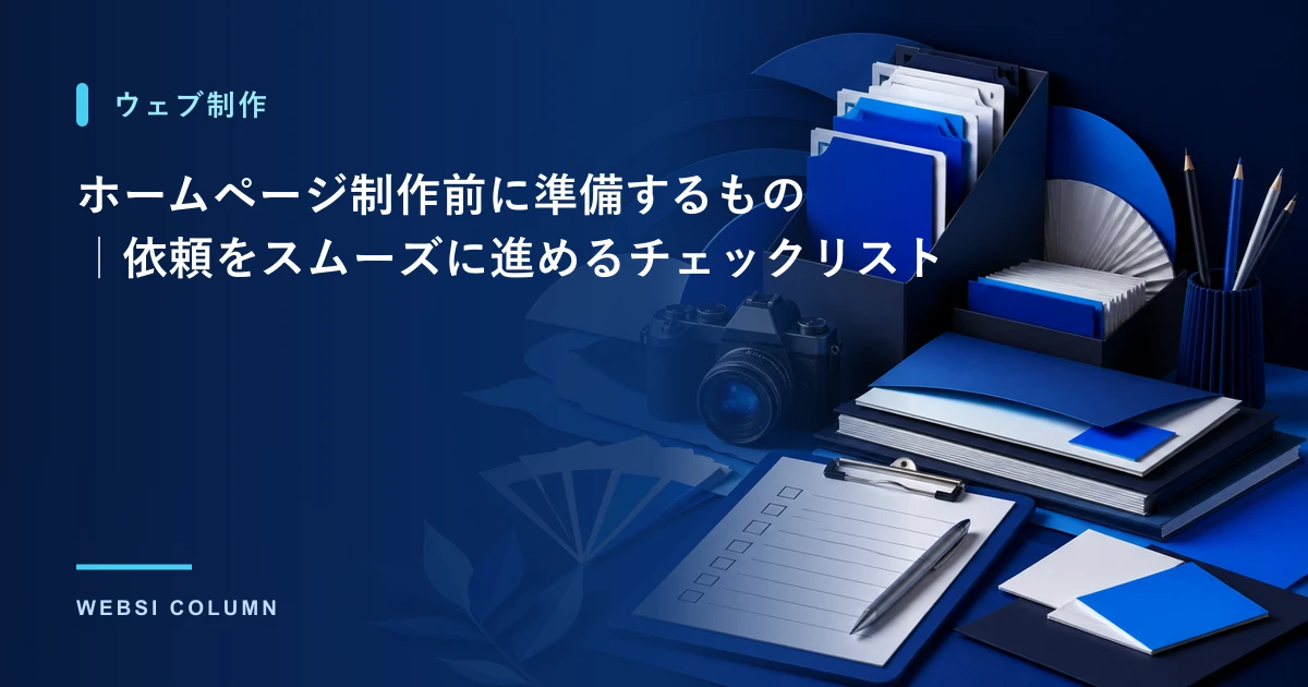 独自ドメインとレンタルサーバーの選び方を解説するイメージ